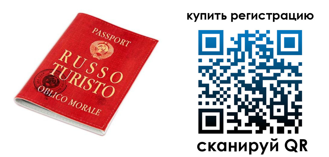 прописка от собственника в Ялте