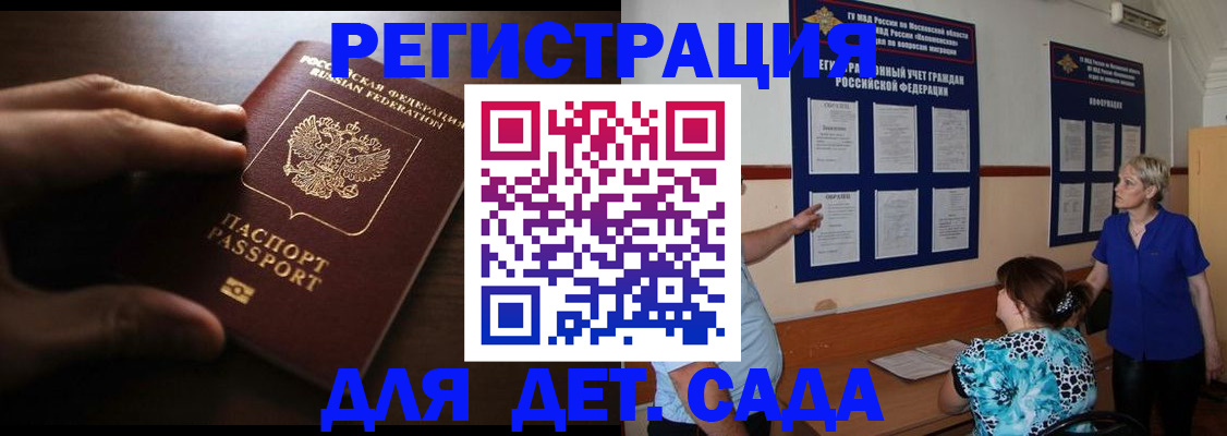временная регистрация купить в Ялте