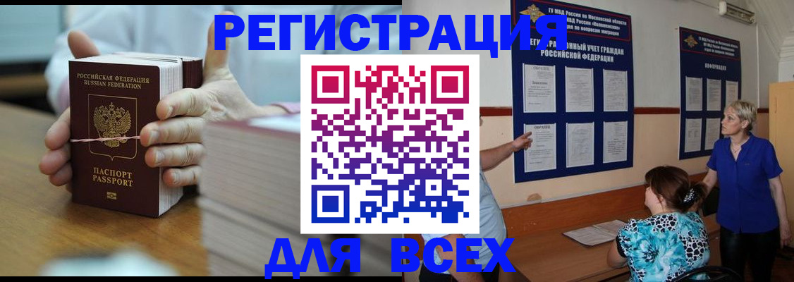 регистрация для школы в Ялте