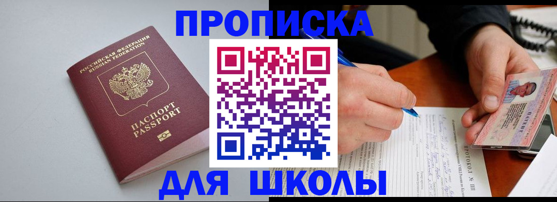 миграционный учет в Ялте