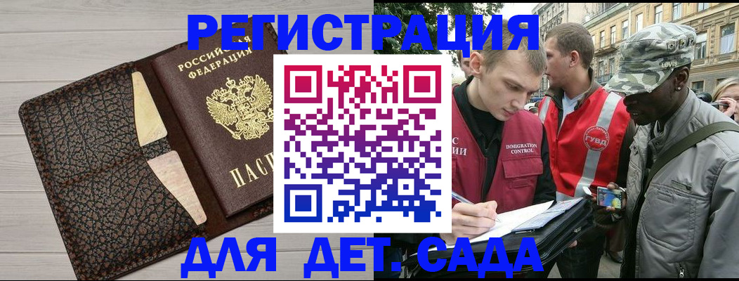 временная регистрация 2025 в Ялте