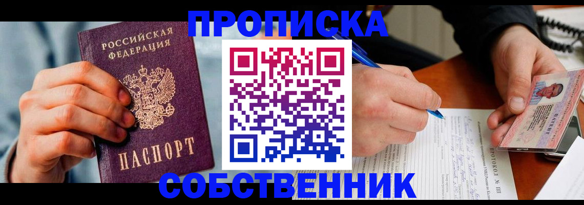 найти адрес прописки в Ялте